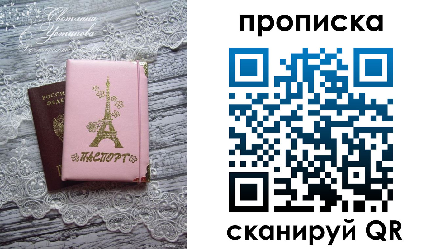 временная регистрация собственник в Гатчине