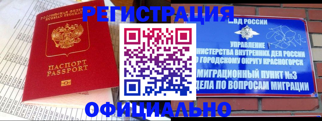 прописка поиск в Гатчине