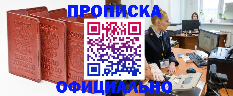 временная регистрация недорого в Гатчине