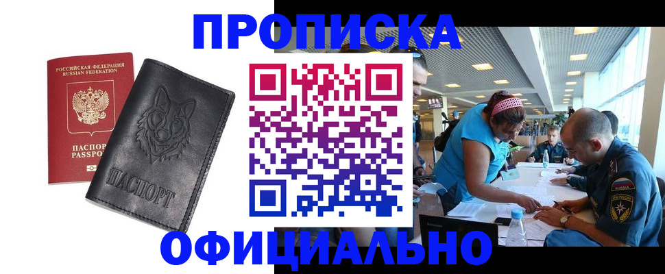 прописка паспорт в Гатчине