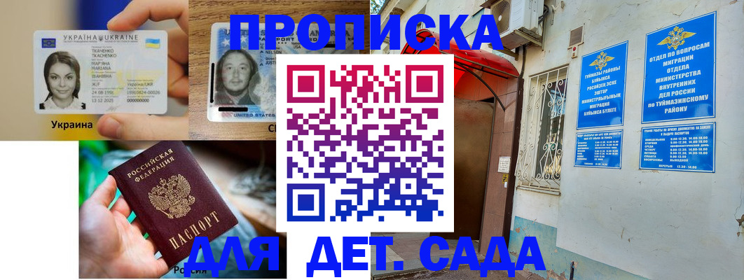 временная регистрация гарантия в Гатчине