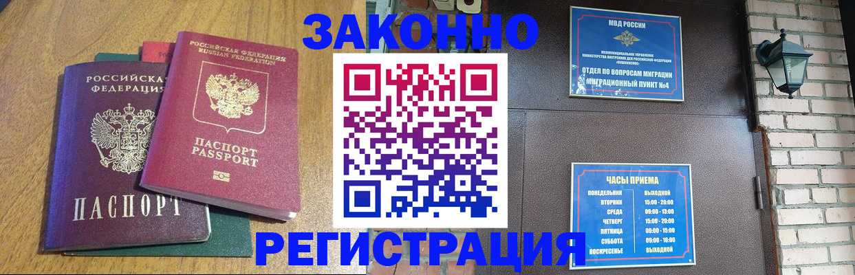 временная регистрация поиск в Гатчине