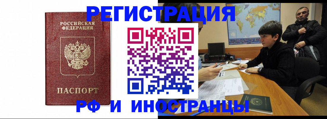 временная регистрация законно в Гатчине